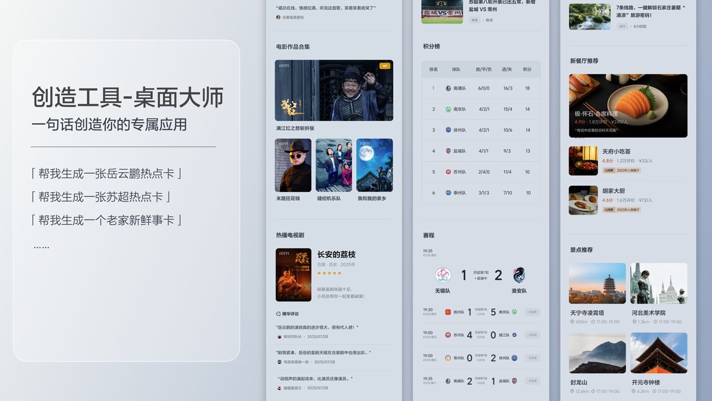 250729_888集团i8发布会_16比9_final.200.jpg