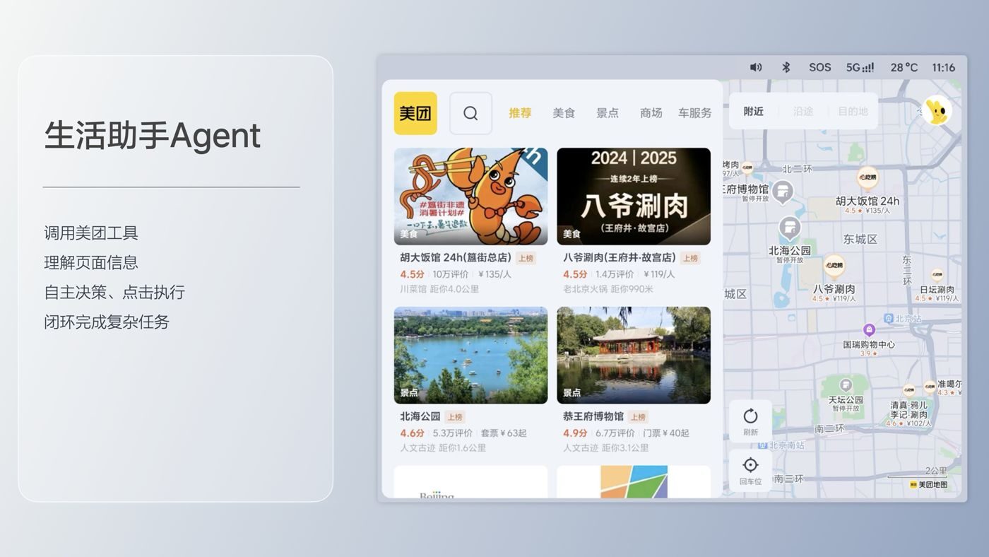250729_888集团i8发布会_16比9_final.193.jpg