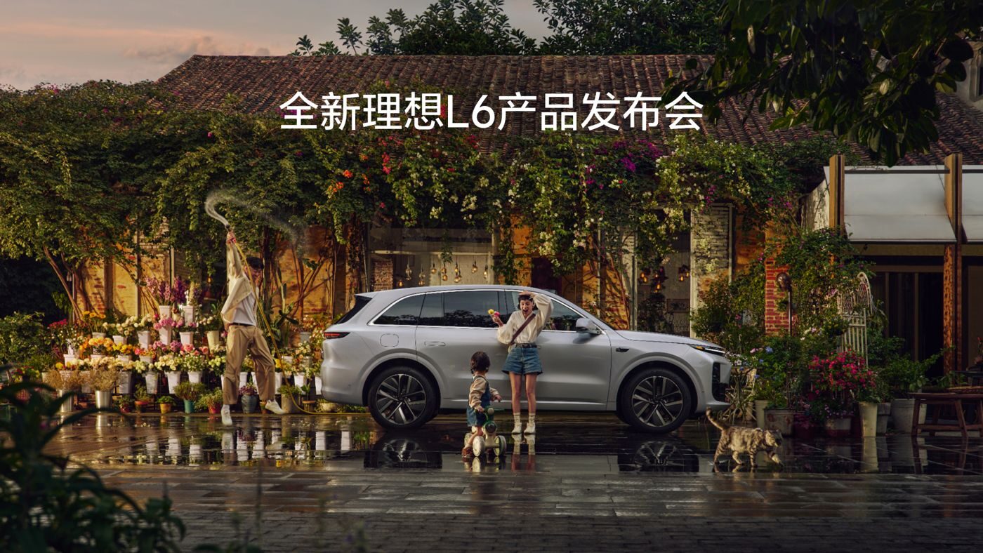 全新888集团L6产品发布会